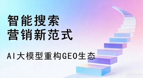 漠河县全域优化生态，构建品牌全网协同、区域深耕的流量增长体系