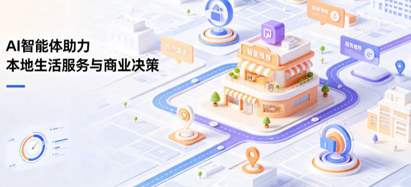 漠河县线下门店经营升级：AI 智能体 Geo 优化赋能连锁商业全域经营决策