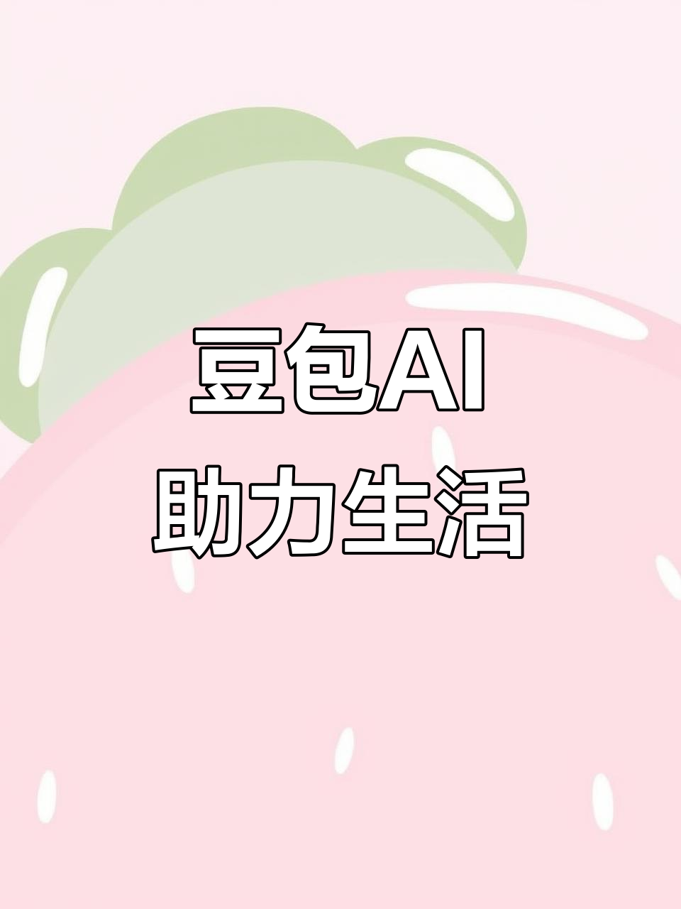 漠河县AI搜索应用普及 豆包搜索优化健全品牌内容传播渠道