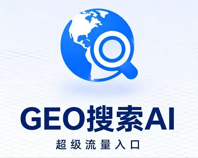 漠河县做GEO精准推广，才是本地获客的长效流量底牌