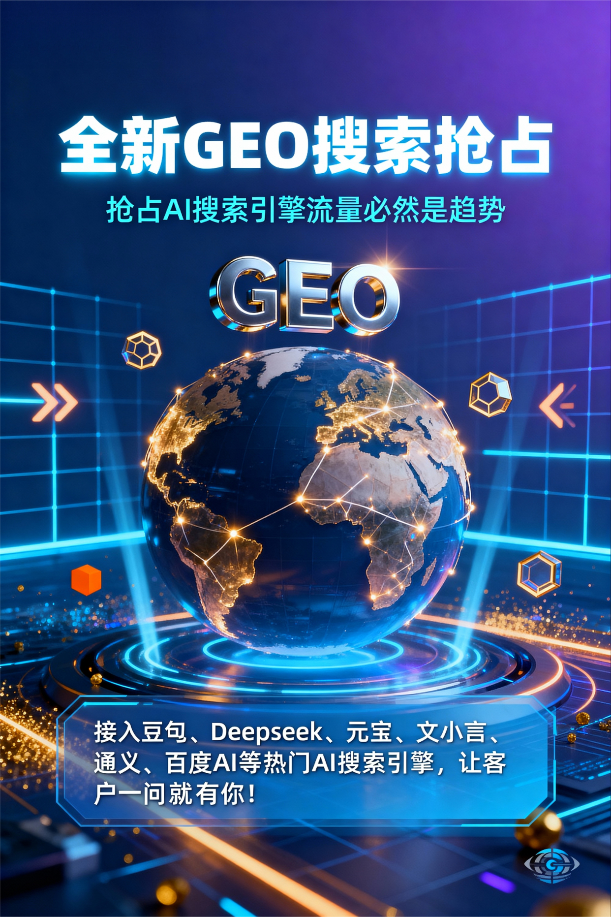 聚焦漠河县，基于地理匹配逻辑，解析GEO优化的技术原理与运行机制