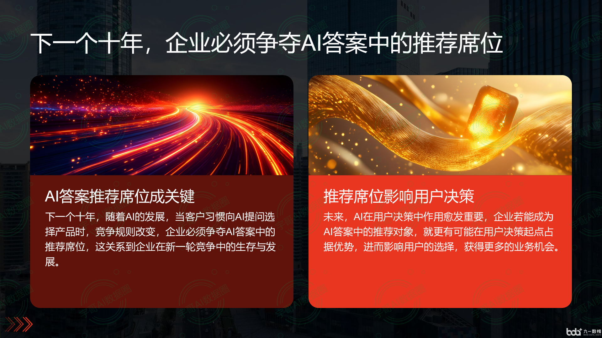 从流量抢夺到知识构建：GEO浪潮下，漠河县国硕AI探索企业品牌信息基建新范式