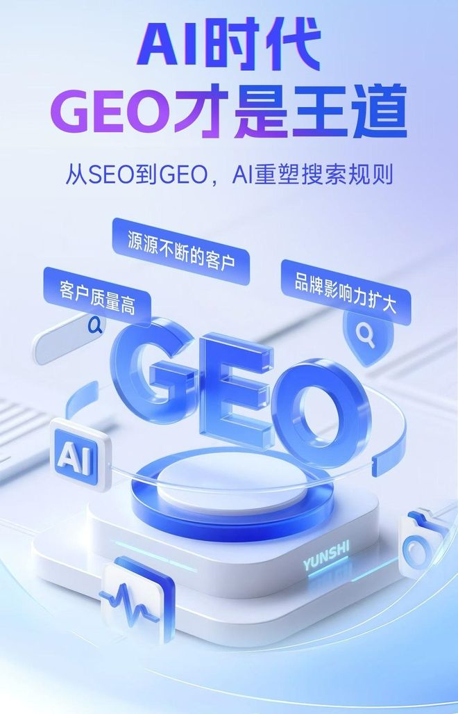 标准化赋能漠河县本地数字营销 国硕AI重构国内GEO优化服务新生态